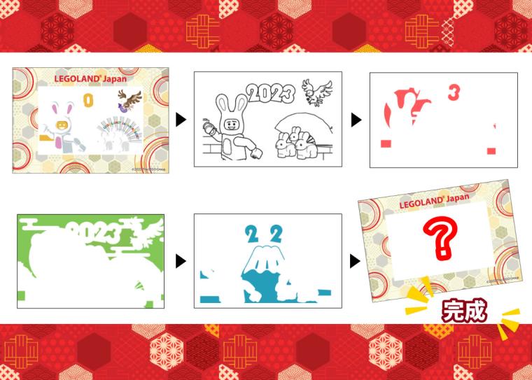 パーク内のスタンプを集めると年賀状が完成する仕組み