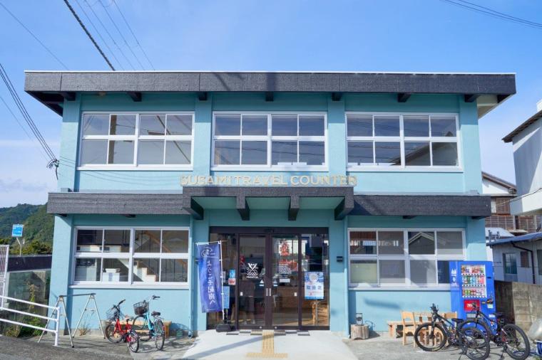 すさみ町観光案内所