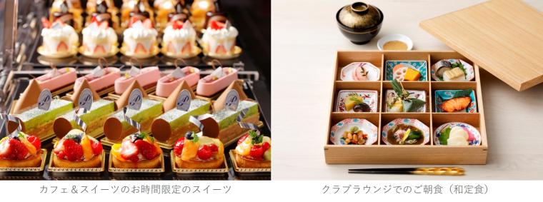 （左）時間限定のカフェ＆スイーツ（右）クラブラウンジでの朝食（和定食）