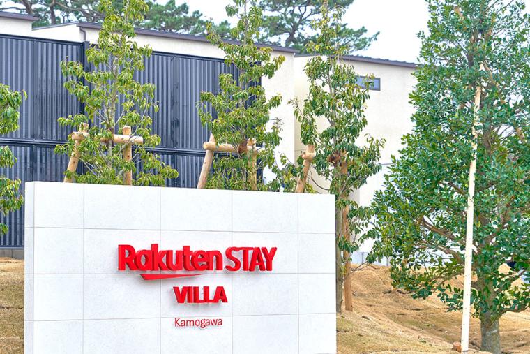 RakutenSTAYVILLA鴨川