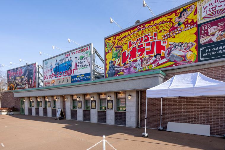 「西武園ゆうえんち」ってどんなところ？