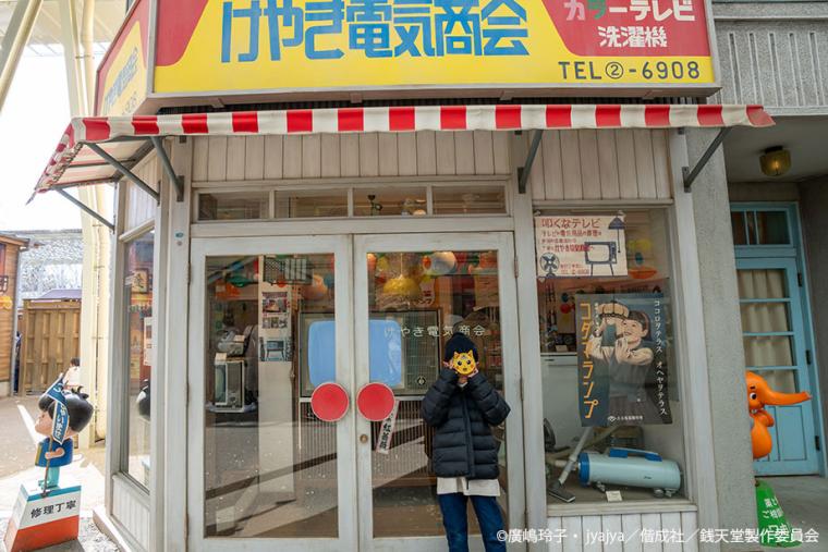 小学生を中心に絶大な人気を誇る「ふしぎ駄菓子 銭天堂」もリアルに登場！