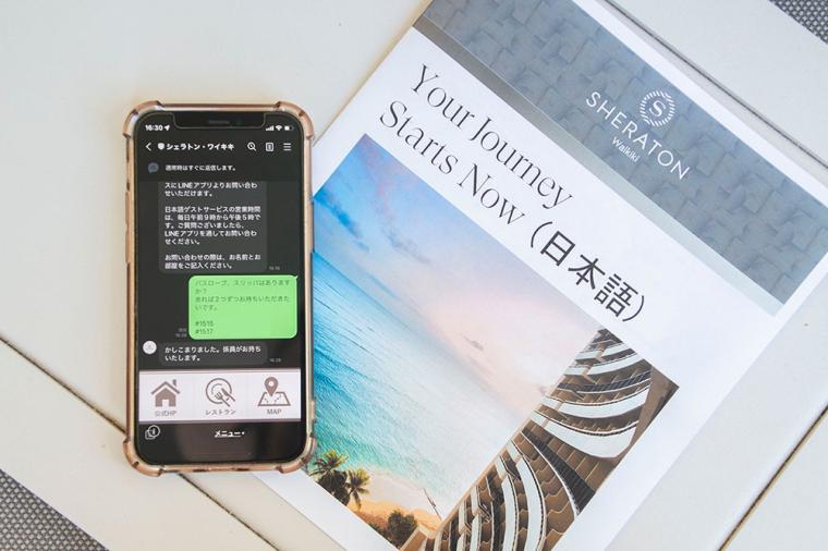 「シェラトン ワイキキ」日本語ゲストサービス