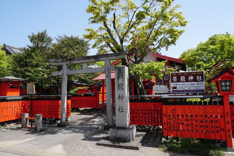 京都・芸能神社