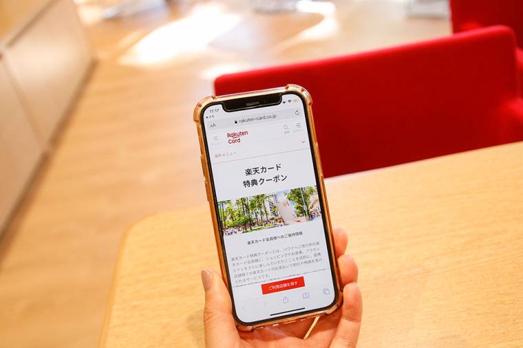 ハワイ・ワイキキ 楽天カードラウンジ
