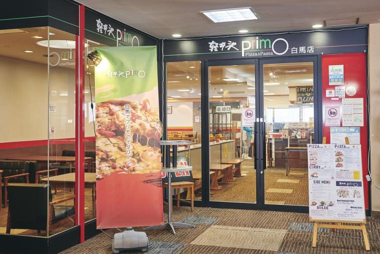 うさぎ平テラス