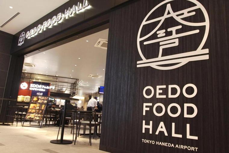 大江戸フードホール