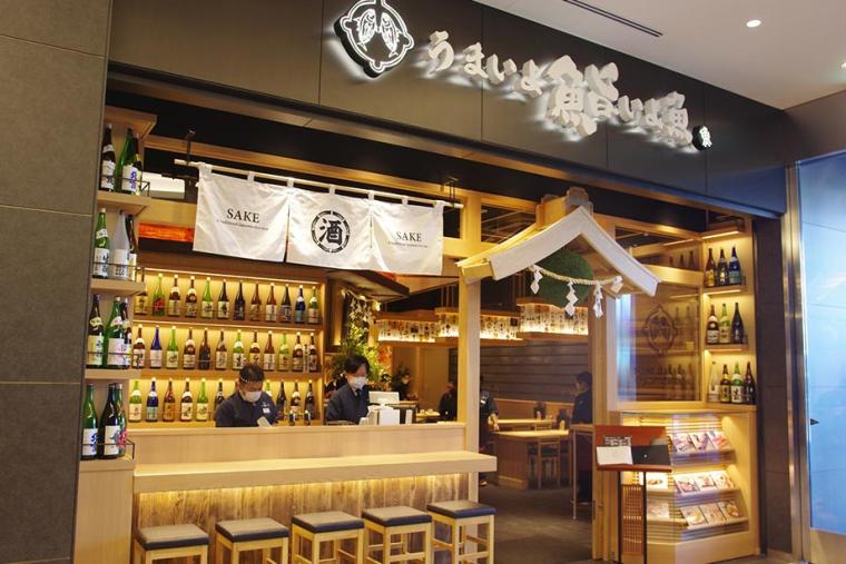 魚馳走居酒屋 うまいよ魚旨いよ魚