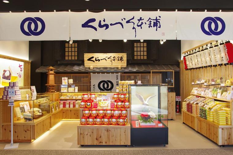 くらづくり本舗