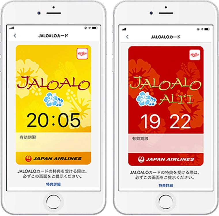 JAL ハワイ JALOALO