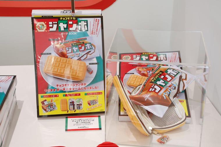 チョコモナカジャンボポーチBOOK