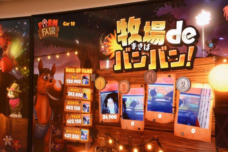 3Dシューティングライド　牧場（まきば）deバンバン！