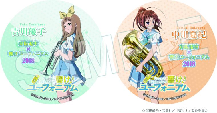 響け！ユーフォニアム×京都タワー展望室