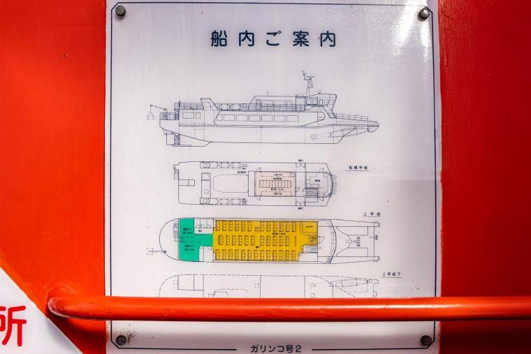 ガリンコ号とオホーツクタワー