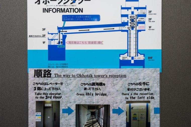 ガリンコ号とオホーツクタワー