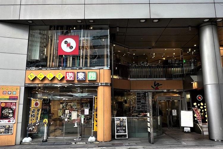 かごしま遊楽館