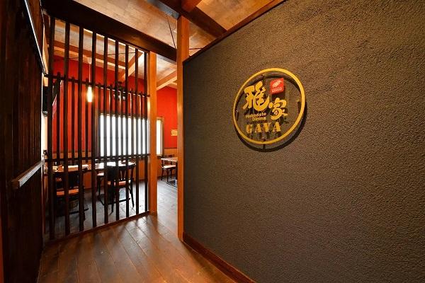 函館ダイニング 雅家