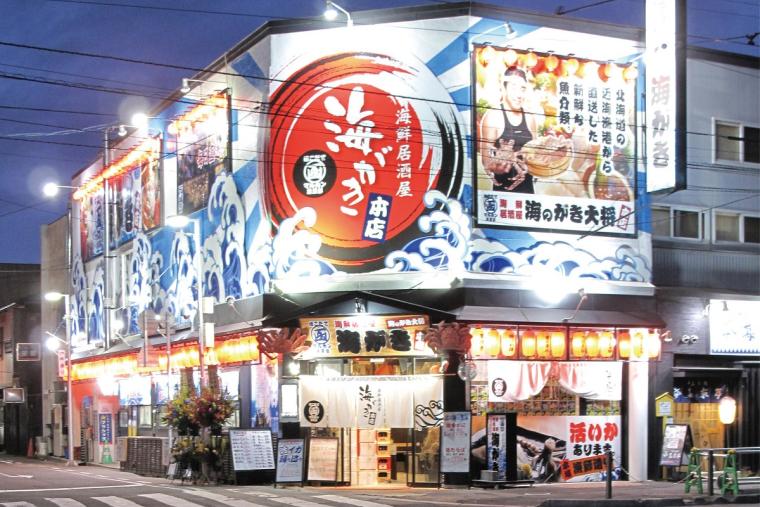 マルカン漁業部 海がき 本店