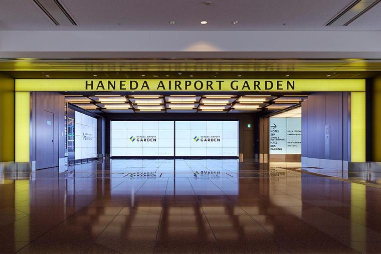 羽田エアポートガーデン