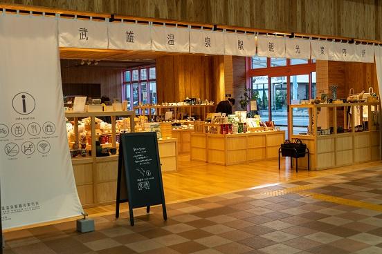 武雄温泉駅の売店