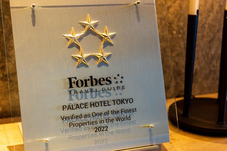 パレスホテル東京