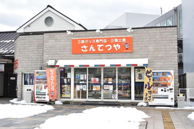 三陸鉄道「こたつ列車」