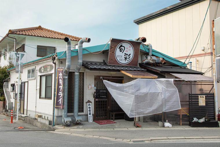 島の台所　旬彩