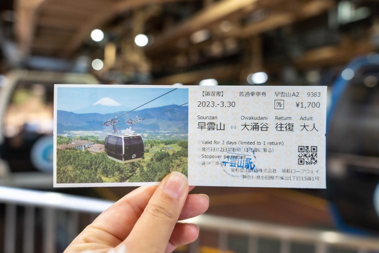 箱根ロープウェイ「cu―mo箱根」