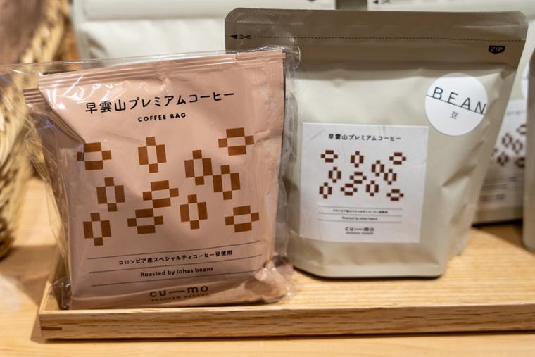 箱根ロープウェイ「cu―mo箱根」