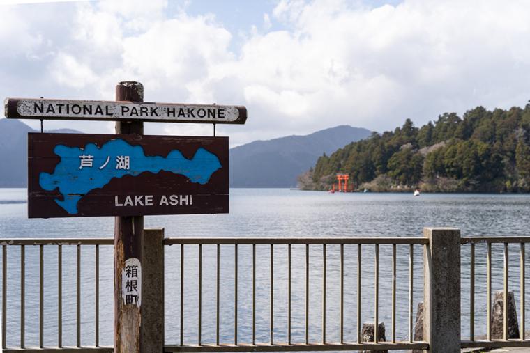 箱根ロープウェイ「cu―mo箱根」