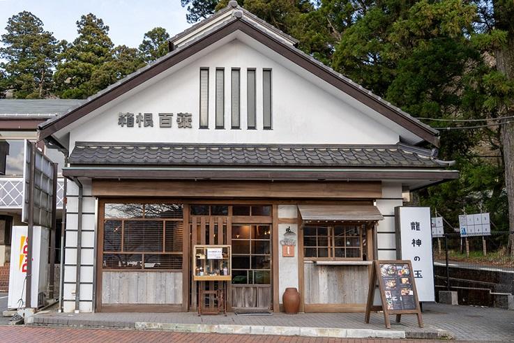 箱根ロープウェイ「cu―mo箱根」