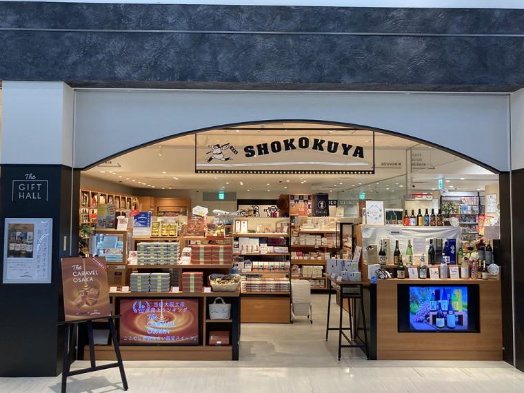 伊丹空港 諸国屋