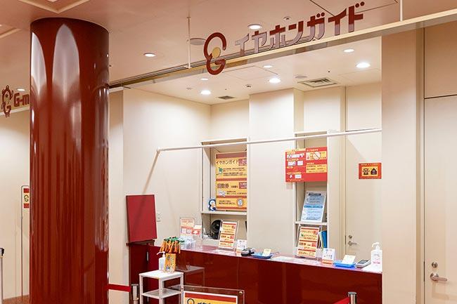 イヤホンガイド