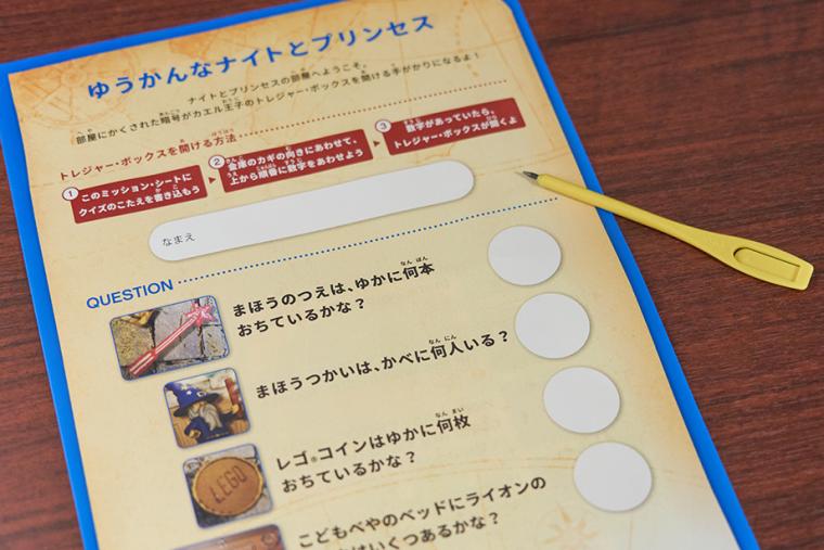 レゴランド・ジャパン・ホテル