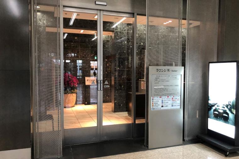 ラウンジ華～hana～