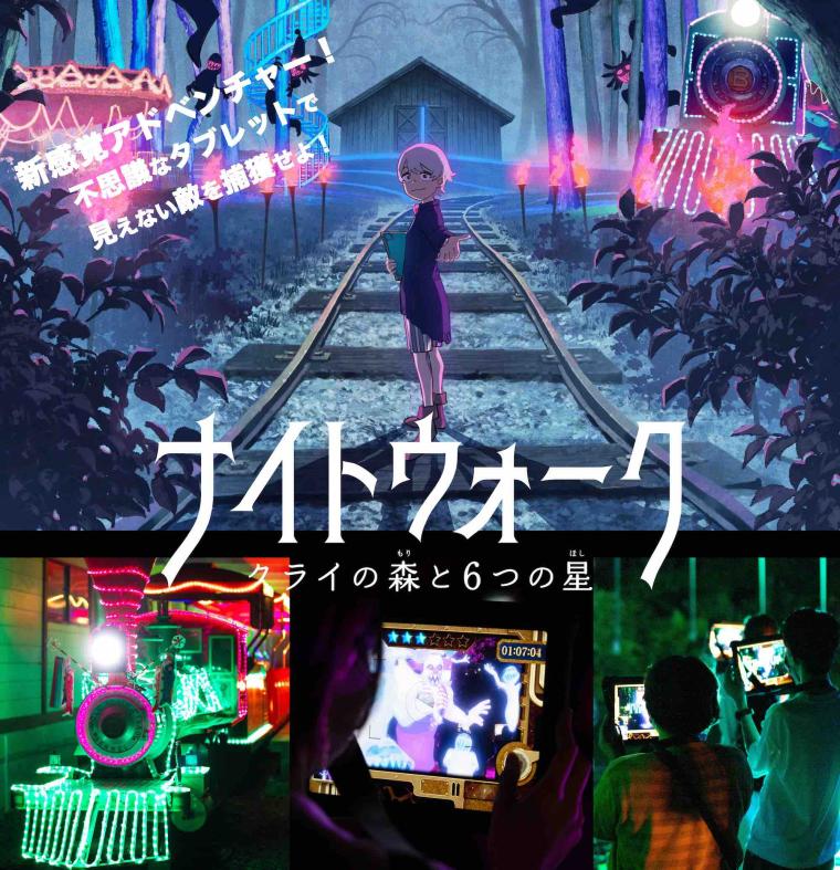 体験型アドベンチャー施設「FUJI GATEWAY」がプレオープン