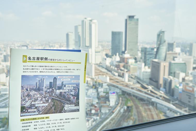 名古屋プリンスホテル スカイタワー