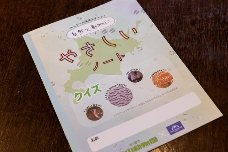 札幌市円山動物園