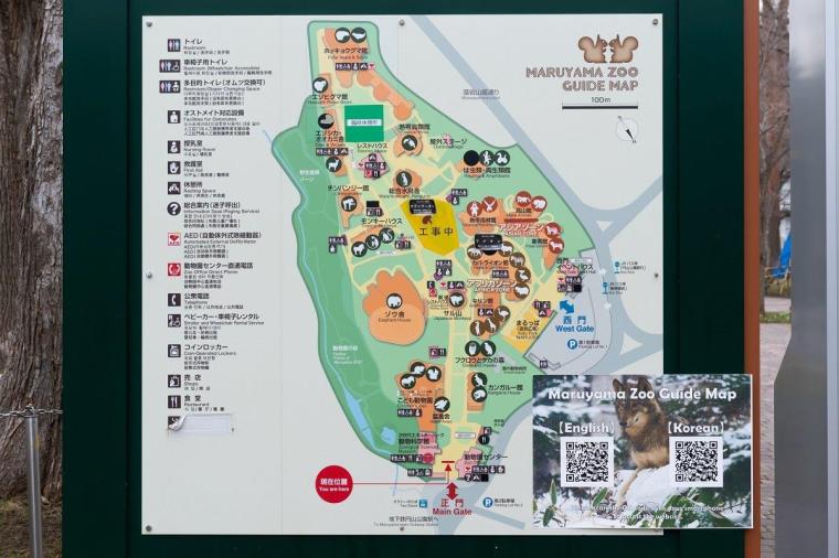 札幌市円山動物園