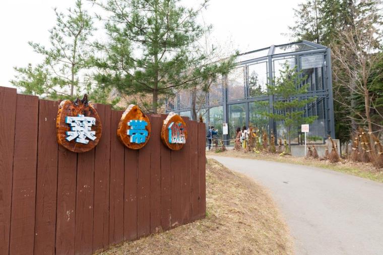 札幌市円山動物園