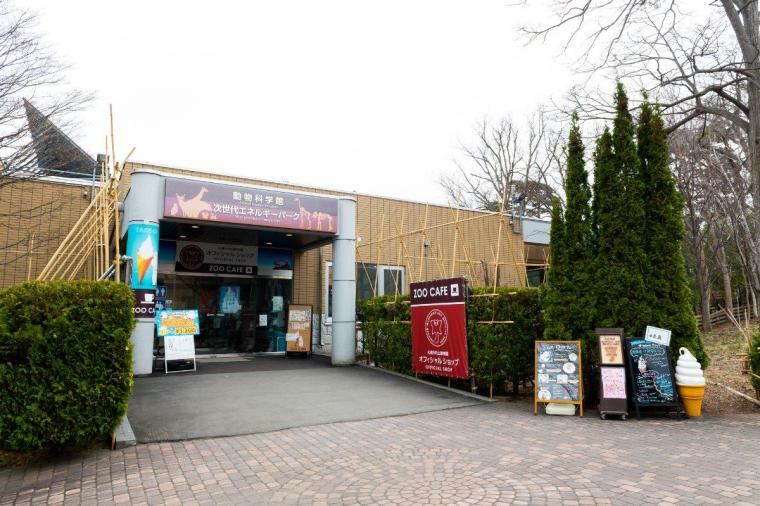 札幌市円山動物園