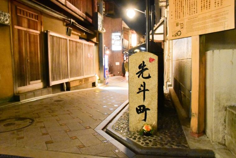 空庭テラス京都