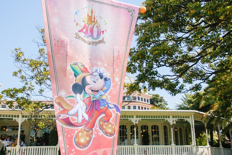 東京ディズニーリゾート40周年「ドリームゴーラウンド」