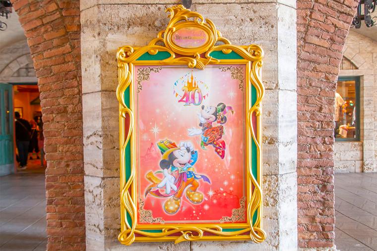 東京ディズニーリゾート40周年「ドリームゴーラウンド」　東京ディズニーシー