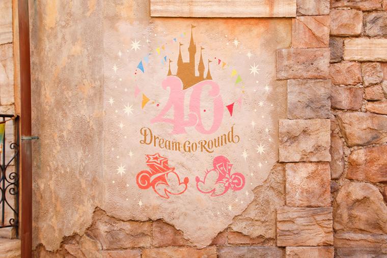 東京ディズニーリゾート40周年「ドリームゴーラウンド」　東京ディズニーシー