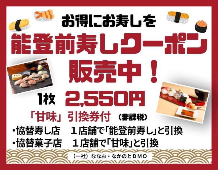 お得なクーポン