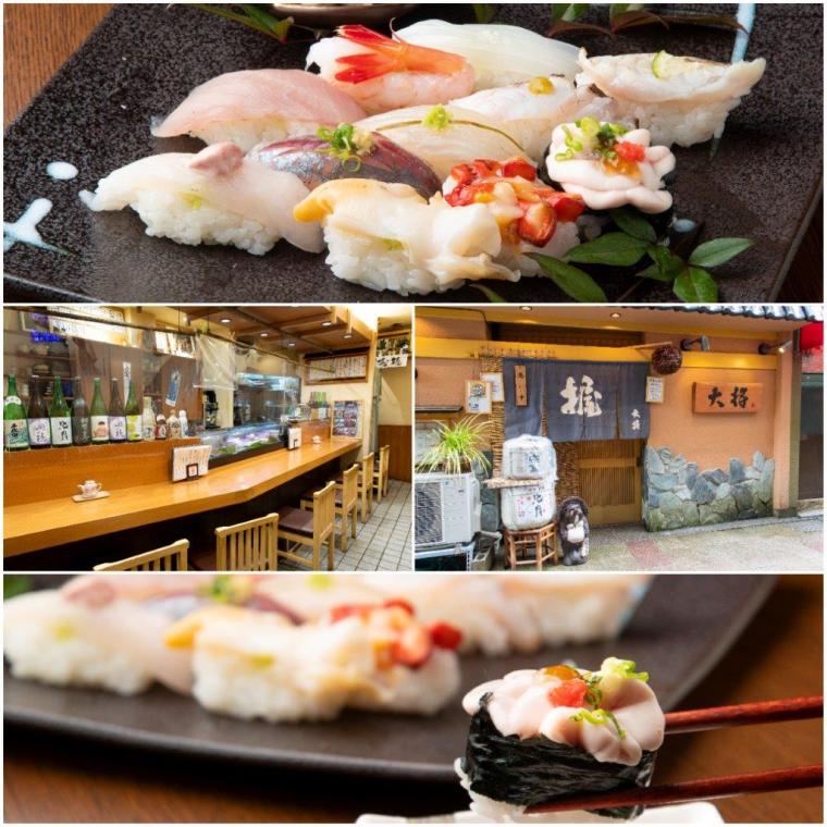 大将寿し(たいしょうずし)