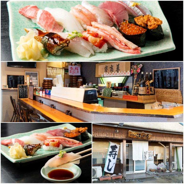 ちゃか寿し(ちゃかずし)