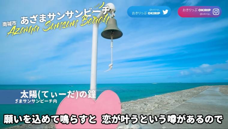 あざまサンサンビーチ