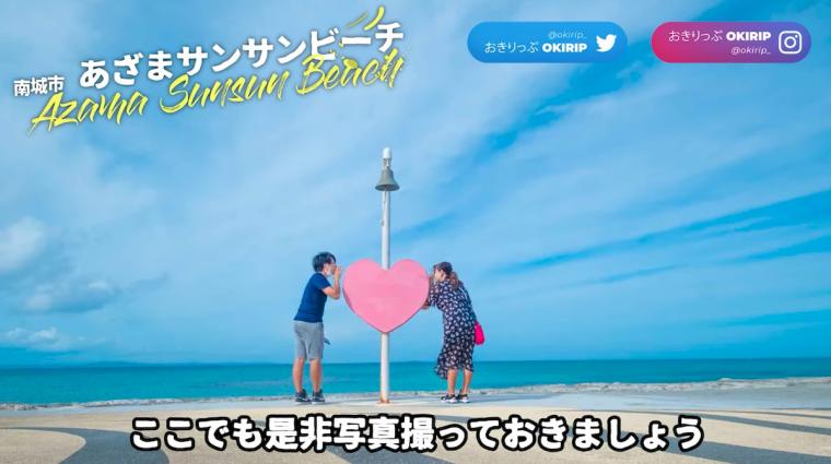 あざまサンサンビーチ